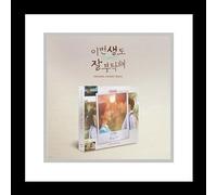 See You in My 19TH Life OST 2023 Korean TV Show Kdrama O.S.T CD+60p PhotoBook+6p PostCard+4p PhotoCard+Tracking Sealed