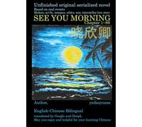 SEE YOU MORNING/晓欣卿: English-Chinese bilingual英中双语Chapter1~89