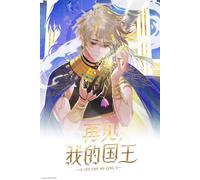 See You, My King 1