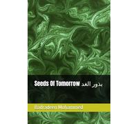 Seeds Of Tomorrow بذور الغد