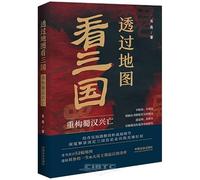 Seeing the Three Kingdoms Through Maps: Reconstructing the Rise and Fall of Shu Han (Chinese Edition)