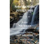 Sefer HaMidot - In Hebrew with an English translation: ספר המדות - בלשון הקודש עם תרגום לאנגלית