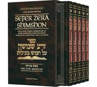 Sefer Zera Shimshon - 5 volume Megillos Slipcased Set - Haas Family Edition The Classic Torah Commentary of the 18th Century Kabbalist Rabbi Shimshon Chaim Nachmani