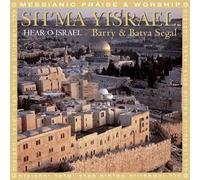 Segal, Barry & Batya - Sh'ma Yisrael [Import]