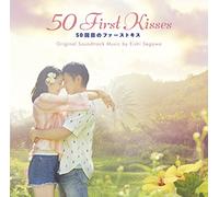 SEGAWA EISHI - 50 Kai Me No First Kiss Al Ost