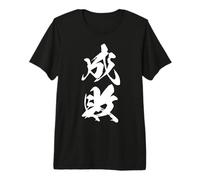 SEIBAI 成敗 - Caligrafía Japonesa, Juicio Justo Camiseta Premium