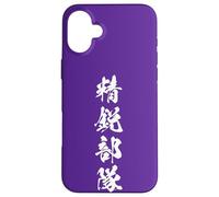 SEIEI BUTAI 精鋭部隊 - Caligrafía japonesa, Fuerzas de élite Carcasa para iPhone 16 Plus