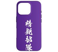 SEIEI BUTAI 精鋭部隊 - Caligrafía japonesa, Fuerzas de élite Carcasa para iPhone 16 Pro