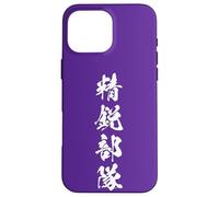 SEIEI BUTAI 精鋭部隊 - Caligrafía japonesa, Fuerzas de élite Carcasa para iPhone 16 Pro Max