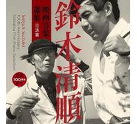 Seijun Suzuki 100th Anniversary: Nikkatsu Film - Seijun Suzuki 100th Anniversary: Nikkatsu Film Music Selection