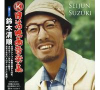 Seijun Suzuki - Nikkatsu Movie Music-Director Serie