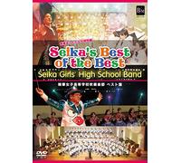 Seika Girls' High School B - Seika'S Best Of The Best/Seika Girls' High School Band Best Ban Seishun [Edizione: Giappone] [Italia] [DVD]