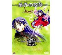 Seikai No Monsho Vol.2 [DVD de Audio]