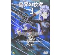 Seikai No Monsho Vol.3 [DVD de Audio]