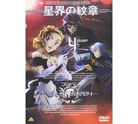 Seikai No Monsho Vol.4 [DVD de Audio]