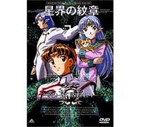 Seikai No Monsho Vol.7 [Final] [DVD de Audio]