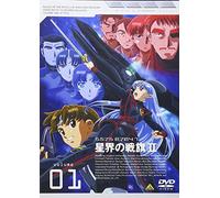 Seikai No Senki II Vol. 01 [Alemania] [DVD]