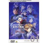 Seikai No Senki Vol. 01 [Alemania] [DVD]