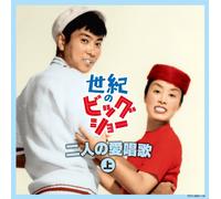 SEIKI NO BIG SHOW ISHIHARA YUJIRO TO MISORA HIBARI -FUTARI NO AISYOUKA(JYO)(3CD) -()