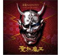SEIKIMA II - Akuma Nativity'songs of Sword'