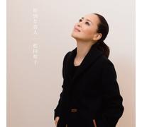 SEIKO MATSUDA - MY SPECIAL LOVE -TOUBETSU NA KOIBITO-(regular)