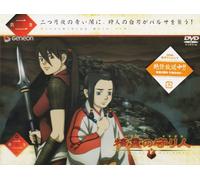 Seirei No Moribito 2 [Alemania] [DVD]