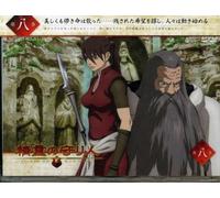 Seirei No Moribito 8 - Seirei No Moribito 8 [Alemania] [DVD]