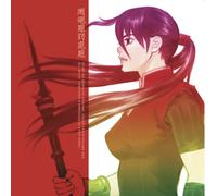 Seirei No Moribito Ongaku Hen - Animation Soundrack