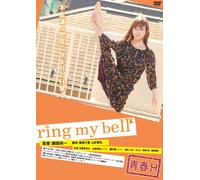 Seishun H Ring My Bell [DVD de Audio]
