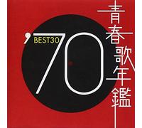 Seishunka Nenkan Best 30 1970
