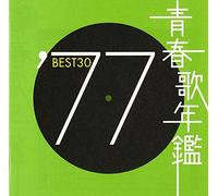 Seishunka Nenkan Best 30 1977