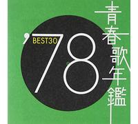 Seishunka Nenkan Best 30 1978