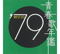 Seishunka Nenkan Best 30 1979