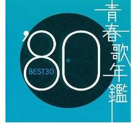Seishunka Nenkan Best 30 1980
