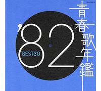 Seishunka Nenkan Best 30 1982
