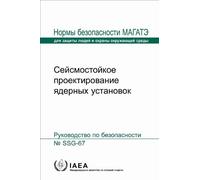 Seismic Design for Nuclear Installations (IAEA Safety Standards Series No.)