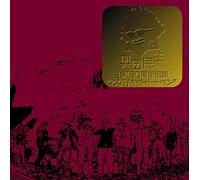 Tamio Okuda - Seitan 50th Densetsu Tonari No Beethoven