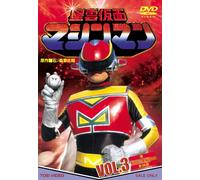 Seiunkamen Machine Man V.3 - TV Program [Alemania] [DVD]