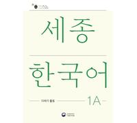 Sejong Korean Extension Activity Book 1A - Korean Edition: Free MP3 Download