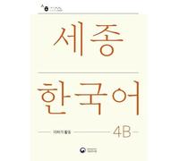 Sejong Korean Extension Activity Book 4B - Korean Edition: Free MP3 Download