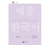 Sejong Korean Work Book 3A: Free MP3 Download