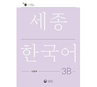Sejong Korean Work Book 3B: Free MP3 Download