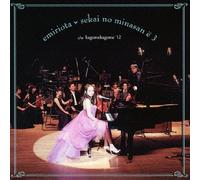 Sekai No Minasan He 3 [DVD de Audio]