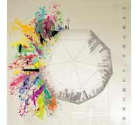 Sekai No Owari.Sekai No Hajima