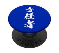 SEKININSHA 責任者 - Caligrafía Japonesa, Persona Responsable PopSockets PopGrip Adhesivo
