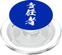SEKININSHA 責任者 - Caligrafía Japonesa, Persona Responsable PopSockets PopGrip para MagSafe
