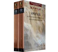 Selected Chinese Stories of the Song and Ming Dynasties: v. 1 & v. 2 (Library of Chinese Classics)