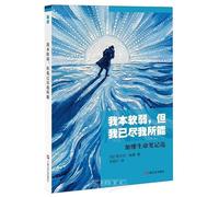 Selected Life Notes of Albert Camus (Chinese Edition)