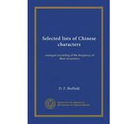 Selected lists of Chinese characters: arranged according of the frequency of their recurrence
