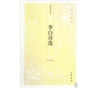 Selected Poems of Li Bai